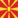 Drapeau Macédoine carré