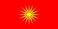  Macédoine (1992-1995)