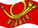Drapeau Deutsche Bundespost (drapeau de service de 1950 à 1994) flottant statique